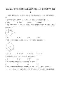 2025-2026学年江苏省苏州市昆山区九年级（上）第二次数学月考试卷-自定义类型