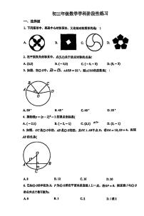 2025北京北京中学初三（上）12月月考数学试卷