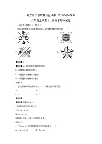 浙江省宁波市鄞州区名校2025-2026学年八年级上学期11月期中数学试卷（解析版）