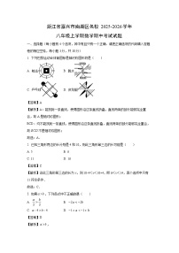 浙江省嘉兴市南湖区名校2025-2026学年八年级上学期期中考试数学试卷（解析版）