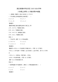 浙江省湖州市安吉县2025-2026学年八年级上学期11月期中数学试卷（解析版）
