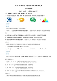 福建省三明市宁化县八年级下学期期中考试数学试题（解析版）-A4