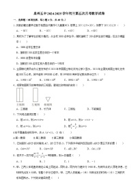 福建省泉州五中九年级下学期第五次月考数学试卷-A4