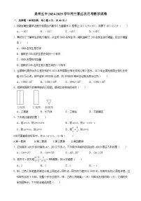 福建省泉州五中九年级下学期第五次月考数学试卷-A4