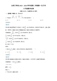 福建省泉州市自然门中学八年级下学期第一次月考数学试题（解析版）-A4