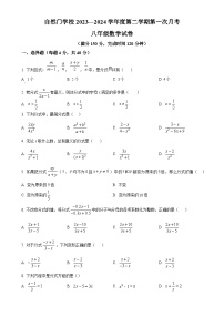 福建省泉州市自然门中学八年级下学期第一次月考数学试题（原卷版）-A4