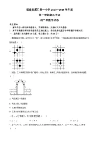 福建省厦门第一中学八年级上学期期末考试数学试卷（原卷版）-A4