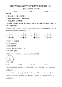 福建省厦门湖滨中学上学期九年级数学12月月考试卷（原卷版）-A4