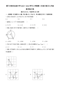 福建省厦门市湖里实验中学九年级上学期第二次月考数学试题（原卷版）-A4