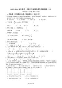 广东省阳江市阳东区金桂学校2025-2026学年七年级上学期第二次月考数学试卷