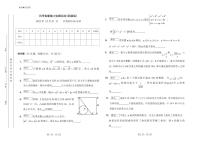 2025年12月全国科学创新实践活动（原华数杯）四级组（初中八、九年级）数学竞赛试题