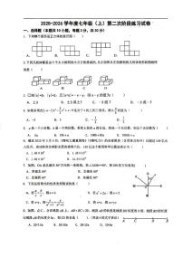 广东省揭阳市实验中学2025-2026学年上学期七年级数学第二次月考试题