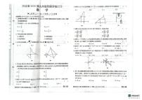河北省邢台市任泽区2025-2026学年九年级上学期12月月考数学试题