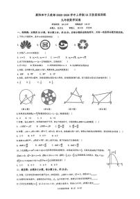 湖北省襄阳市第四中学义务教育部2025-2026学年九年级上学期12月月考数学试题