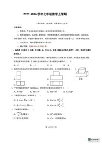 辽宁省抚顺市望花区2025-2026学年七年级上学期数学12月月考试题