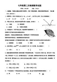 山东省枣庄市滕州市育才中学2025-2026学年七年级上学期期中12月月考数学试题