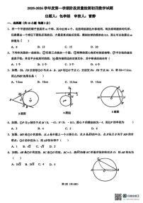 山东省济宁市实验初中2025-2026学年九年级上学期12月月考数学试卷