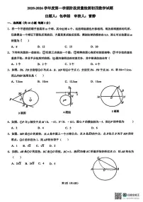 山东省济宁市实验初中2025-2026学年九年级上学期12月月考数学试卷