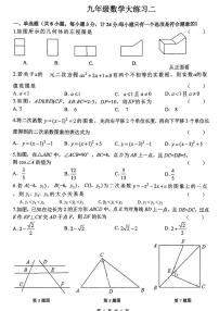 陕西省西安市新城区西安翱翔中学2025-2026学年上学期12月月考九年级数学试题