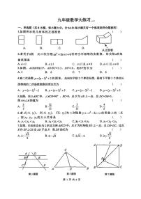 陕西省西安市碑林区翱翔中学2025-2026学年上学期12月月考九年级数学试题