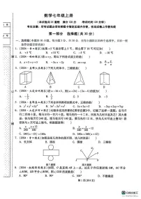 辽宁省葫芦岛市部分学校2025-2026学年上学期七年级数学月考卷