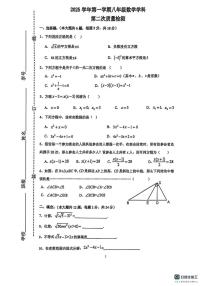上海市嘉定区部分学校2025--2026学年八年级数学上学期12月月考卷