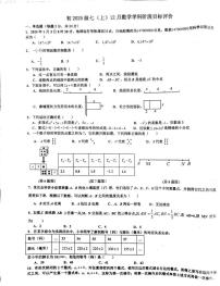 四川省自贡市富顺第二中学校2025-2026学年七年级上学期12月月考数学试题