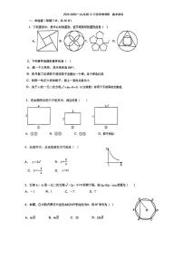 天津市南开五十中学2025-2026学年上学期第二次月考九年级数学试卷