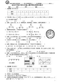 广东省深圳市宝安中学（集团）初中部2025-2026学年七年级上学期第13周周末测试数学试卷（月考）