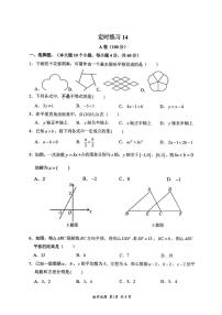 重庆市第八中学校2025-2026学年八年级上学期数学周考试卷（月考）