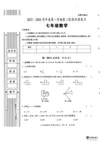 陕西省咸阳市彬州市公刘中学2025-2026学年七年级上学期第二阶段巩固练习数学试卷（月考）