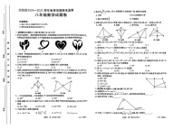 云南省红河哈尼族彝族自治州元阳县2024-2025学年上学期期末监测八年级数学试卷题
