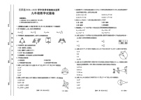 云南省红河哈尼族彝族自治州元阳县2024-2025学年上学期期末监测九年级数学试卷题