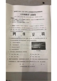 云南省昆明市官渡区2024-2025学年上学期八年级数学期末学业质量监测试题