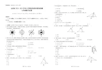 云南省玉溪市2024-2025学年八年级上学期期末考试数学试题