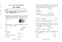 云南省昆明市西山区2024-2025学年七年级上学期1月期末数学试题