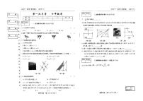 吉林省四平市2024~2025学年度下学期七年级第一次月考试卷    数学（含答案）