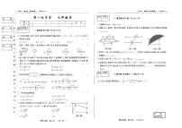 吉林省四平市2024~2025学年度下学期九年级第一次月考试卷 数学（含答案）