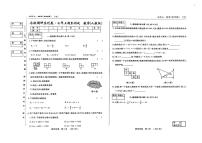 吉林省松原市宁江区2024~2025学年度七年级上册期末测试.名校调研  数学（含答题卡、答案）