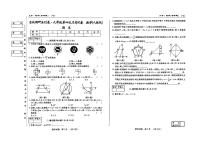 吉林省松原市宁江区2024~2025学年度九年级上册期末测试.名校调研  数学（含答题卡、答案）