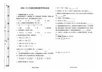 吉林省松原市前郭三中2024~2025学年度上学期前郭三中七年级期中阶段测试   数学试卷（含答案）