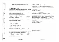 吉林省松原市前郭三中2024~2025学年度上学期前郭三中七年级期中阶段测试 数学试卷(含答案)
