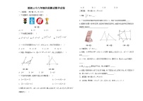 吉林省松原市前郭三中2024~2025学年度上学期前郭三中八年级期中阶段测试数学试卷（含答题卡、答案）