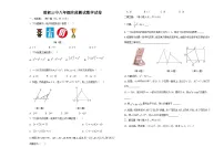 吉林省松原市前郭三中2024~2025学年度上学期前郭三中八年级期中阶段测试数学试卷(含答题卡、答案)