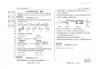 吉林省松原市前郭县2024~2025学年度上学期七年级期末考试 数学（含答案）