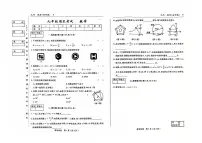 吉林省松原市前郭县2024~2025学年度上学期九年级期末考试 数学（含答案）