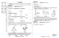吉林省松原市前郭县北部学区2024~2025学年度下学期第一次月考试卷   八年级数学（含答案）