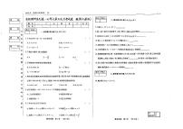 吉林省松原市前郭县南部学区2024~2025学年度七年级上第三次月考试卷  数学（含答案）