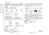 吉林省松原市前郭县南部学区2024~2025学年度九年级上第三次月考试卷 数学（含答案）