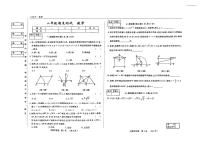 吉林省松原市前郭县南部学区2024~2025学年度下学期八年级期末测试 数学（含答案）